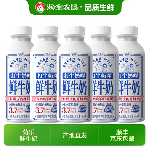 菊乐打牛奶啰450ml*4瓶