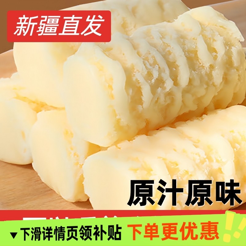 新疆正宗奶醇牛奶奶疙瘩原味营养独立包装小零食奶糖乳酪