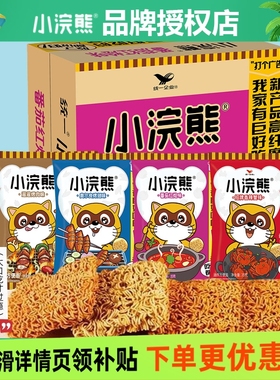 小浣熊干脆面整箱干吃方便面即食掌心面膨化零食儿童小点心面夜宵