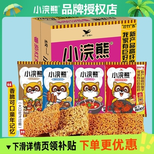 小浣熊干脆面整箱干吃方便面即食掌心面膨化零食儿童小点心面夜宵