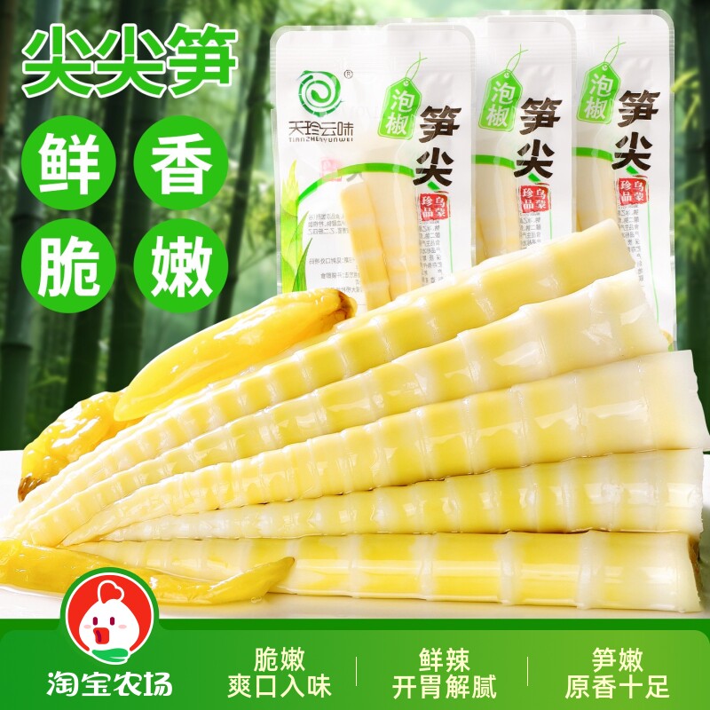 泡椒笋尖山椒脆笋香辣笋丝笋尖小零食竹笋袋装野山椒罗汉笋野生