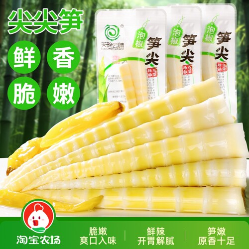 泡椒笋尖山椒脆笋香辣笋丝笋尖小零食竹笋袋装野山椒罗汉笋野生 - 封面