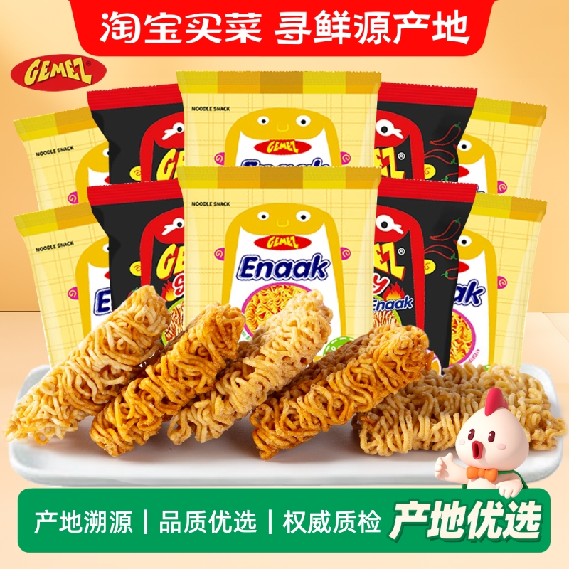 GEMEZ印尼进口enaak小鸡面干脆面办公室解馋追剧零食小吃休闲食品