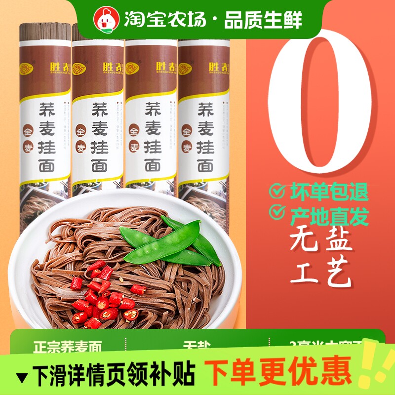黑荞麦0脂面条无盐全麦无糖精河南挂面速食粗粮杂粮整箱