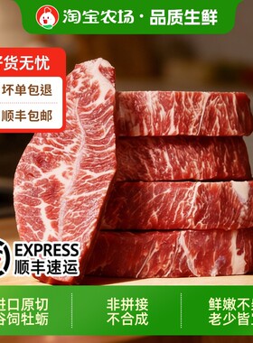 4斤x20片谷饲原切板腱牛排