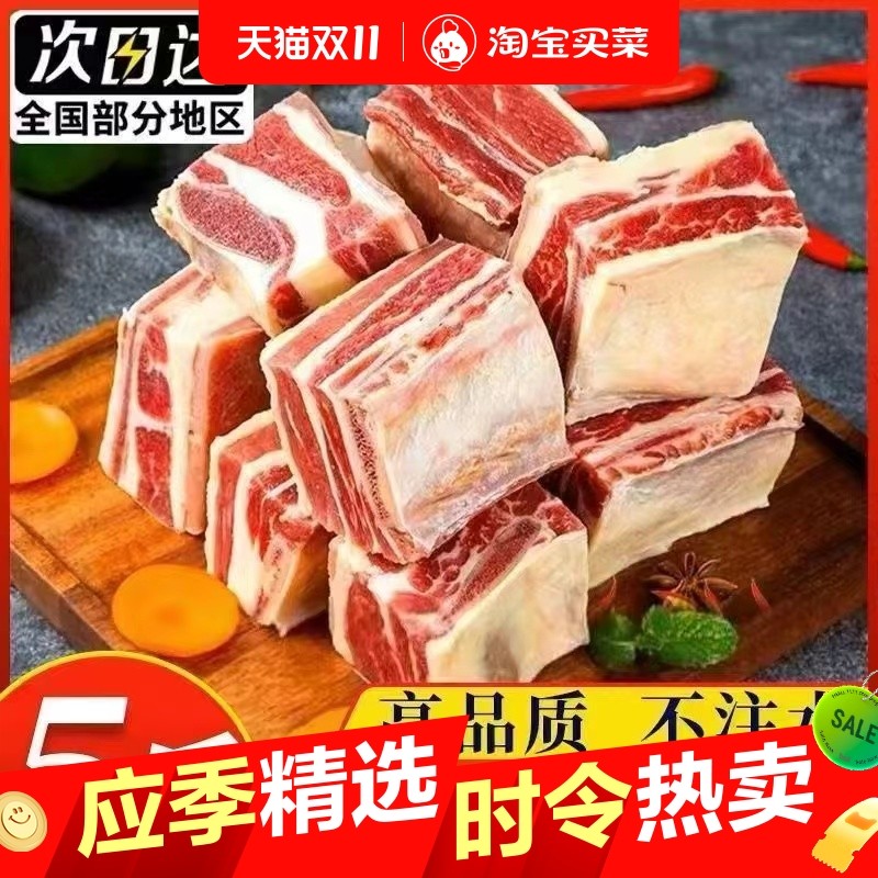 黄膘牛排骨新鲜原切牛肋排带肉草原散养谷饲牛肉适合火锅烧烤商用