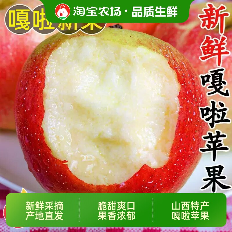 嘎啦苹果脆甜非红富士现摘当季新鲜水果不打蜡农场直发带箱保存