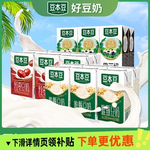 豆本豆豆奶组合搭配250ml多规格豆奶 学生早餐奶饮品成人皆宜