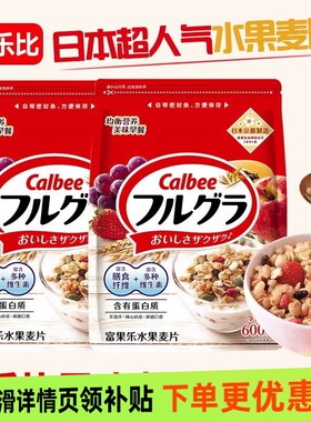 卡乐比水果麦片600g独立包装日本进口Calbee坚果混合早餐即食燕麦