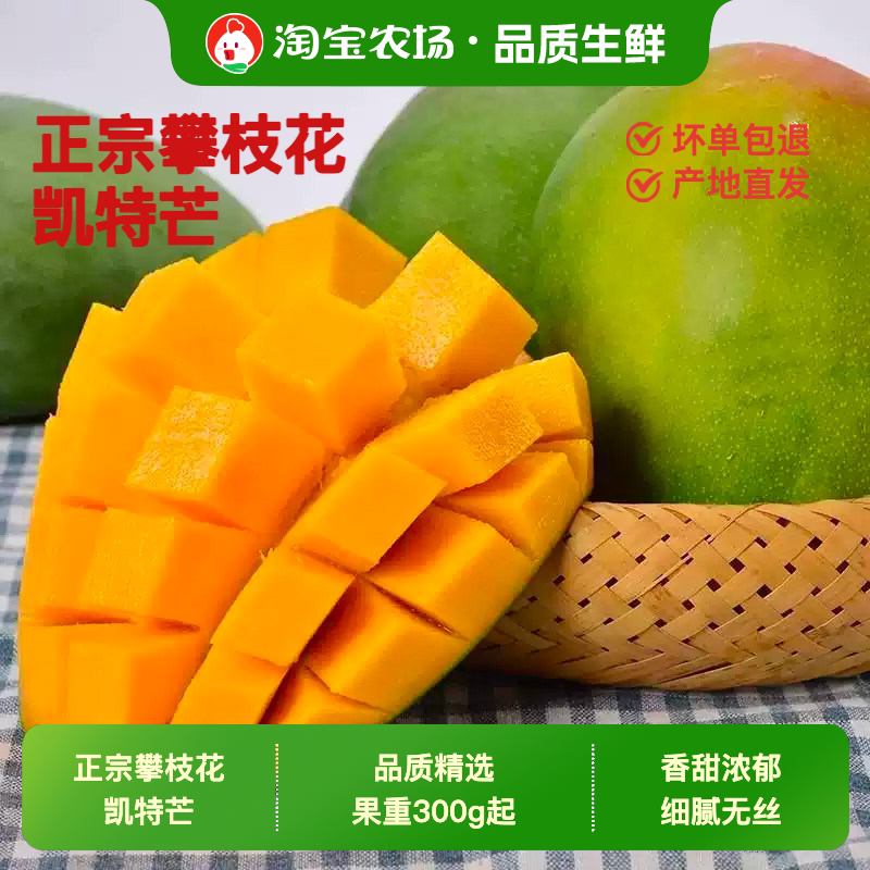 凯特芒果新鲜应季斤水果整箱包邮特大青果当季果肉好吃的每日农场