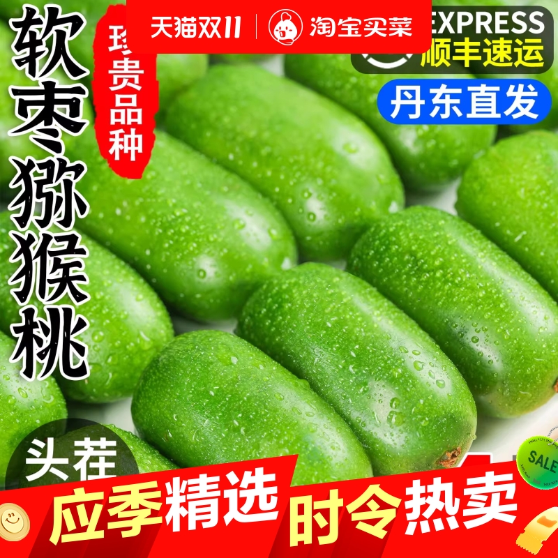 丹东软枣猕猴桃小猕猴桃水果鲜果东北野生软枣子迷你奇异莓圆枣子