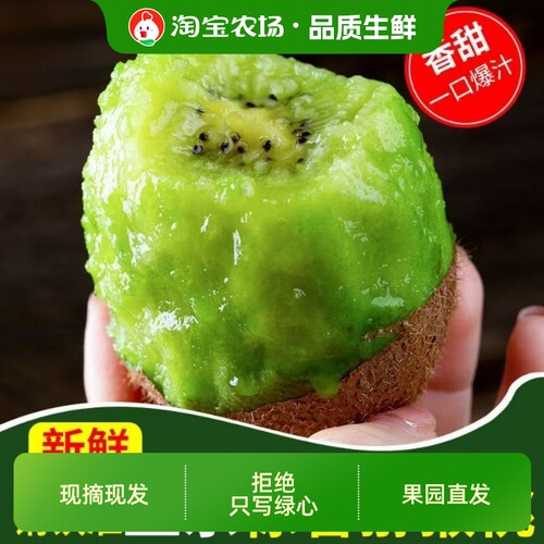 陕西正宗徐香绿心猕猴桃大果奇异果当季新鲜水果产地整箱包邮农场
