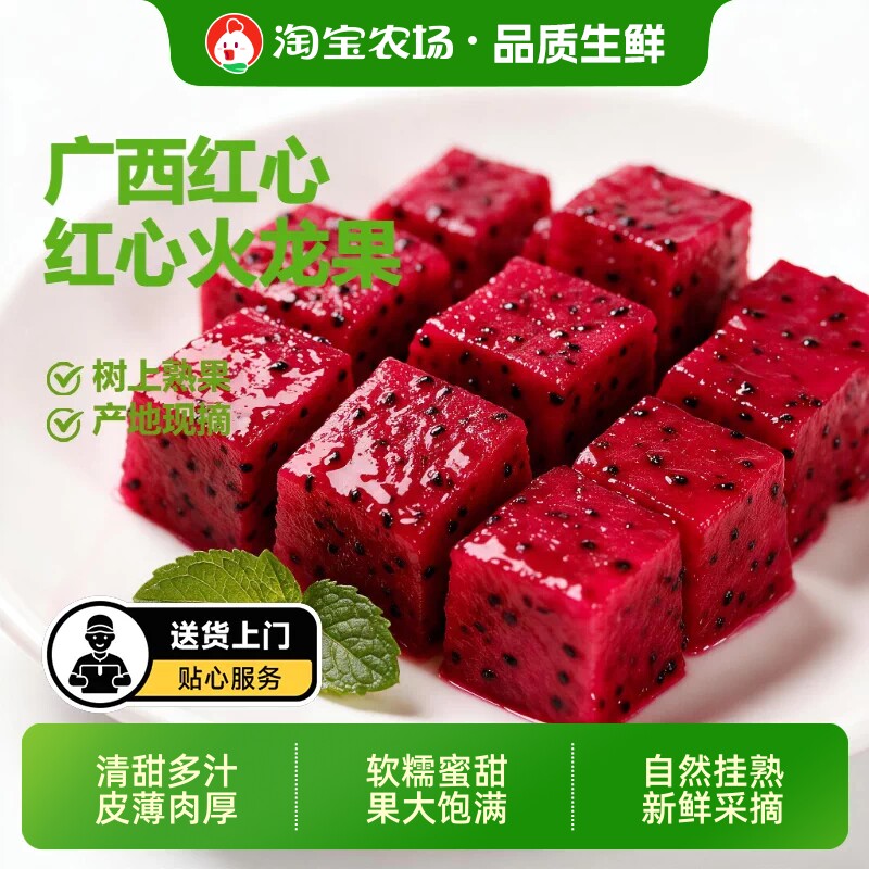 产地直发红心火龙果皮薄老人都爱吃顺丰包邮新鲜精选现摘鲜果大果