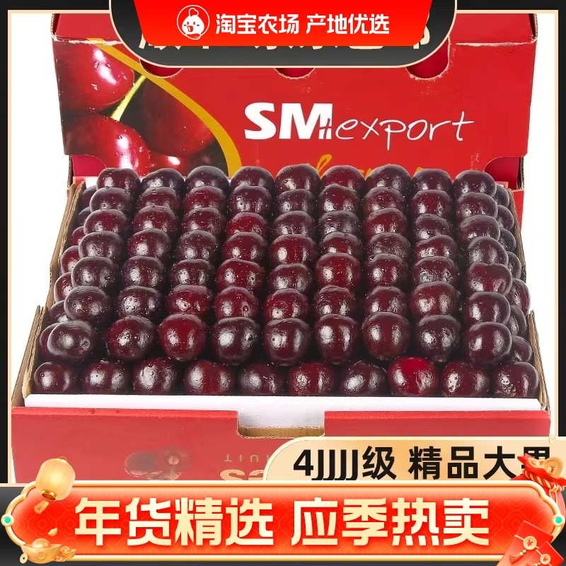智利车厘子新鲜水果包邮5斤礼盒装当季整箱孕妇进口大樱桃3j4j5j,水产肉类/新鲜蔬果/熟食,车厘子/樱桃,淘宝优惠券,粉丝福利购,淘宝优惠卷