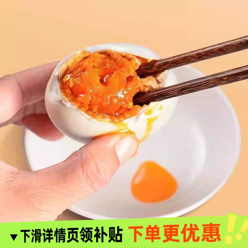 白洋淀咸鸭蛋起沙流油咸淡适中真空包装美味营养老少皆宜美食
