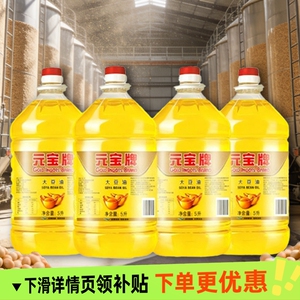 元宝牌大豆油一级5L*4桶整箱食用油煎炸油食堂煎炸炒菜小吃