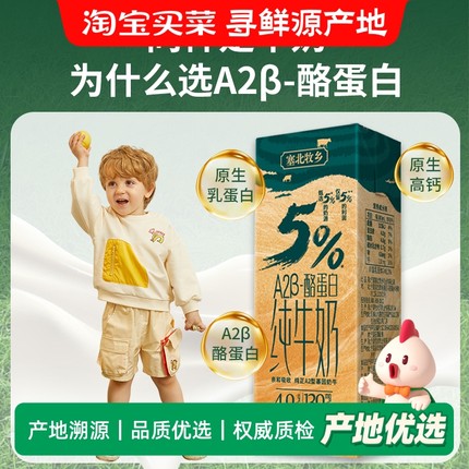 更亲和宁夏塞北牧乡A2β酪蛋白4.0纯牛奶学生营养200mlx10盒