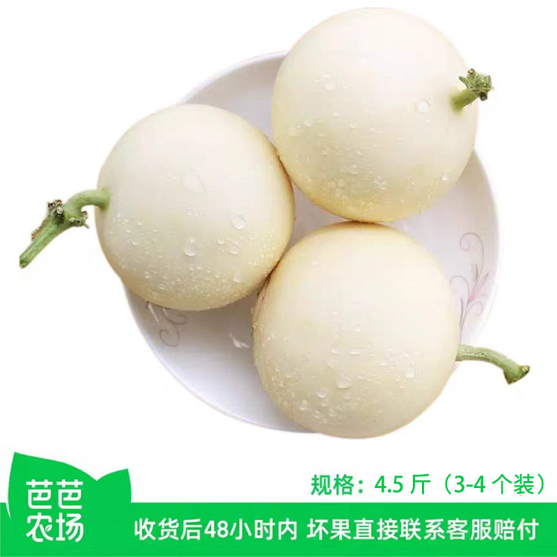 【芭芭农场】阎良甜瓜4.5斤单果500g+（3-4个装）