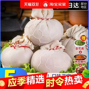 正宗肚包肉草原特产羊肚包肠新鲜散养羔羊肉网红冷冻美食商用