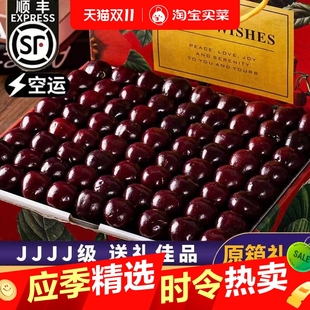 3J4J2J智利进口车厘子新鲜水果礼盒5斤应当季大樱桃整箱包邮现货