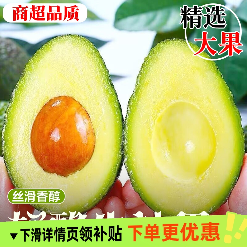 秘鲁哈斯牛油果大果15个新鲜水果当季整箱包邮辅食一级鳄梨奶油