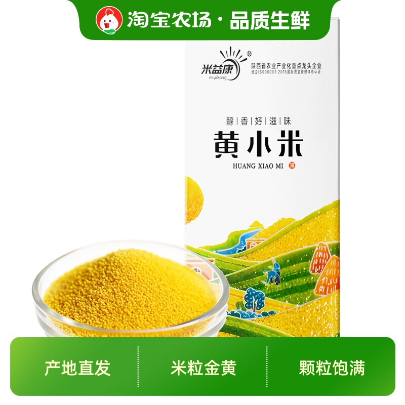 米益康米脂黄小米真空装500g多规格陕北优质杂粮源头粗粮食用黄金