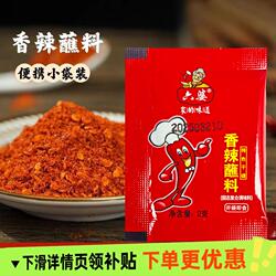 六婆辣椒面2gx50袋四川干碟香辣蘸料烧烤火锅串串烤肉调料伴侣