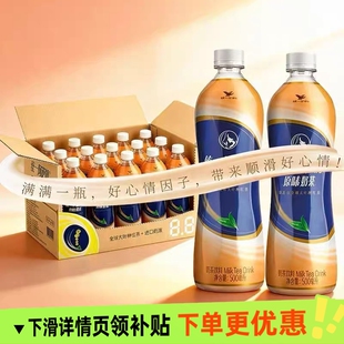 统一阿萨姆奶荼500ml 高级原味奶茶饮料 15瓶一整箱经典