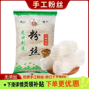 山东龙口风味粉丝白扇贝蒜蓉生蚝凉拌龙须干米粉商用丝粉