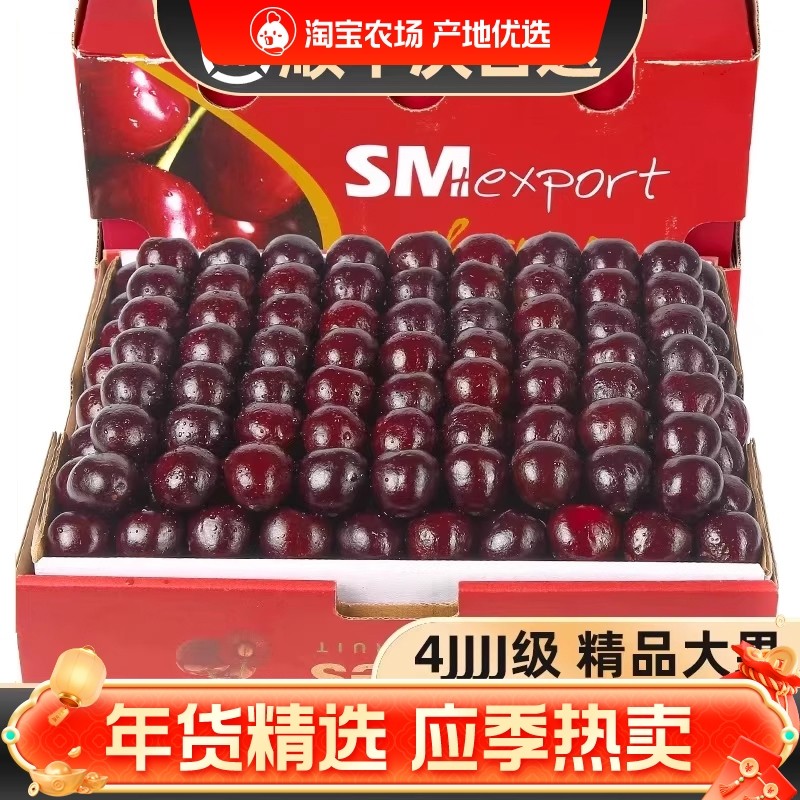 智利进口车厘子新鲜水果礼盒5斤应当季大樱桃3J4J5J整箱顺丰现货,水产肉类/新鲜蔬果/熟食,车厘子/樱桃,淘宝优惠券,粉丝福利购,淘宝优惠卷