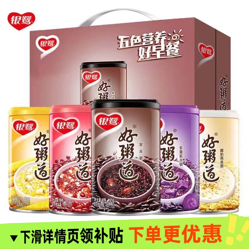 银鹭好粥道桂圆八宝粥280g12罐混合早餐粥速食粥礼盒装