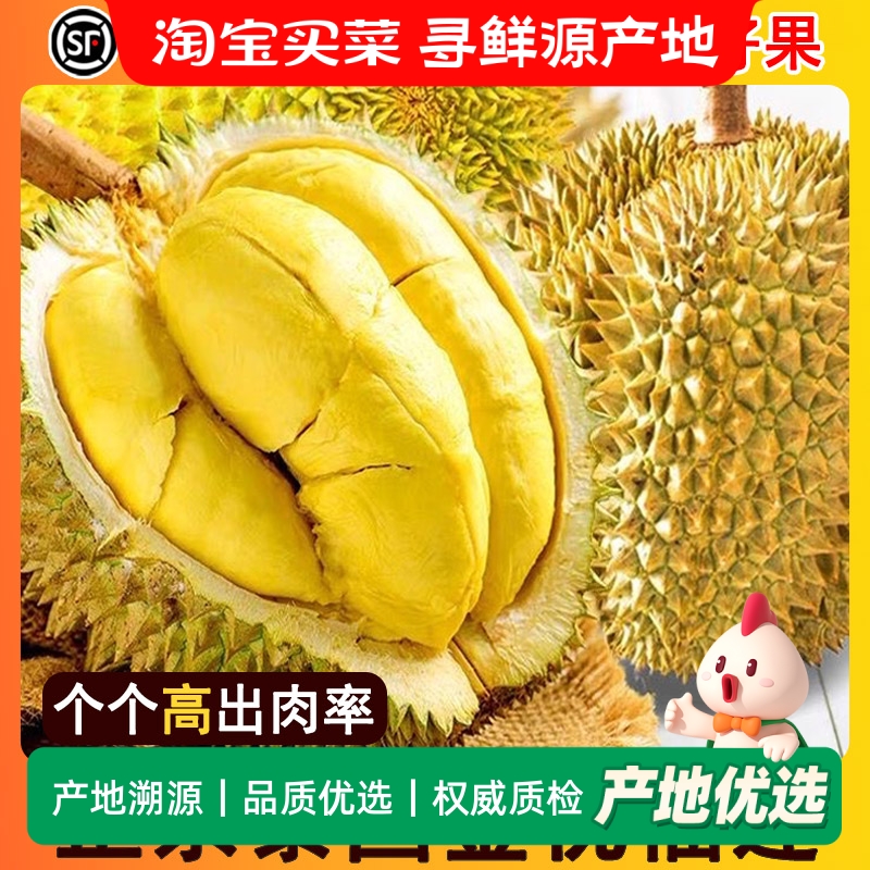 正宗泰国进口金枕榴莲当季新鲜水果一整个带壳鲜果整箱顺丰包邮
