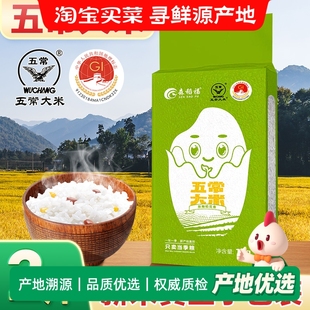 东北五常大米2斤新米双标认证19266标准清香软糯香甜工厂直发
