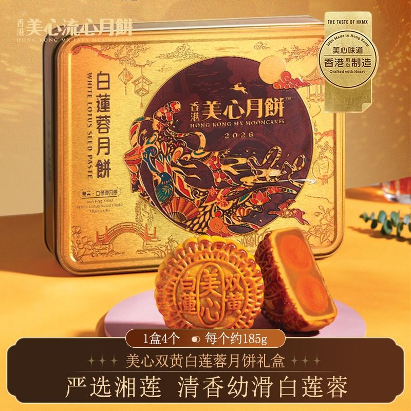 香港美心进口伴手礼双黄白莲蓉图片