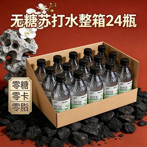 茉莉花味苏打水整箱24瓶无糖无气