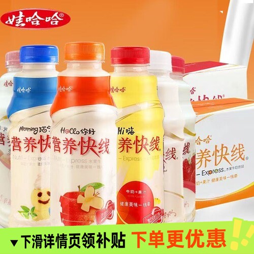 娃哈哈营养快线500g*15瓶整箱批发牛奶饮品多口味可选儿童原味