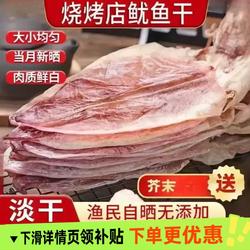 湛江鱿鱼干烧烤批发常用淡干手撕芥末碳烤鱿鱼正宗海鲜干货鱿鱼片