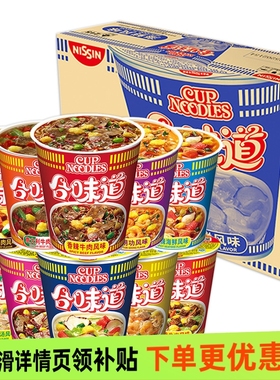 日清合味道杯面速食方便面整箱12杯开杯乐海鲜泡面整箱美味快捷