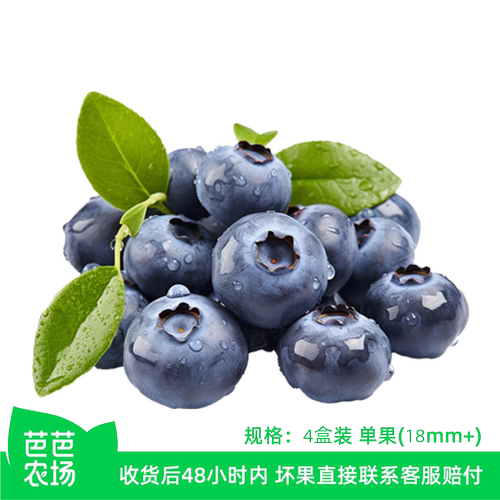 芭芭农场云南高山花香蓝莓大果