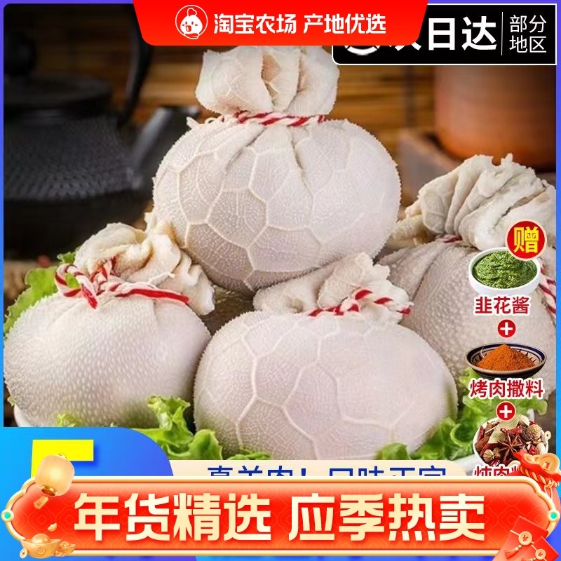 正宗肚包肉草原特产羊肚包肠新鲜散养羔羊肉网红冷冻美食商用,水产肉类/新鲜蔬果/熟食,生羊肉,淘宝优惠券,粉丝福利购,淘宝优惠卷