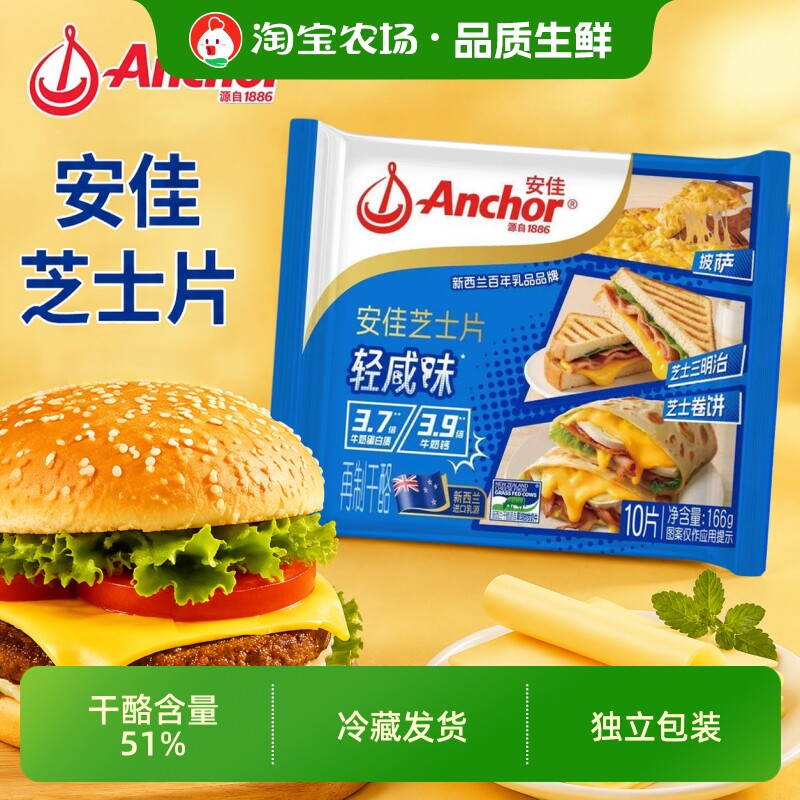 安佳芝士片碎家商用汉堡三明治火鸡面专用烘焙原料芝士焗干酪原味图片