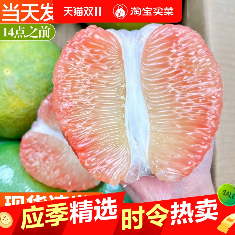 正宗泰国青皮翡翠金柚红心柚4个装当季新鲜红肉青柚孕妇水果包邮