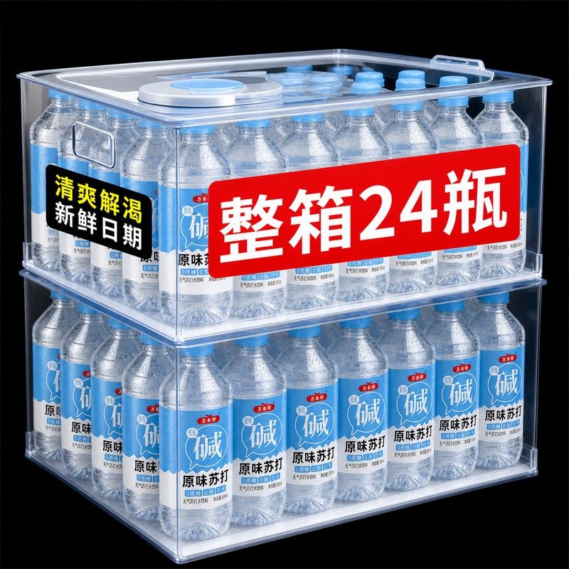 苏打水整箱24瓶饮料原味无糖弱碱性饮用水非矿泉水饮品保质期健康