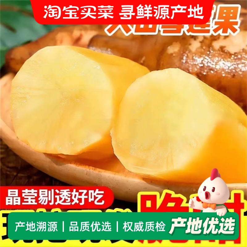 现挖云南天山雪莲果新鲜黄心特级雪连果水果应季整箱包邮