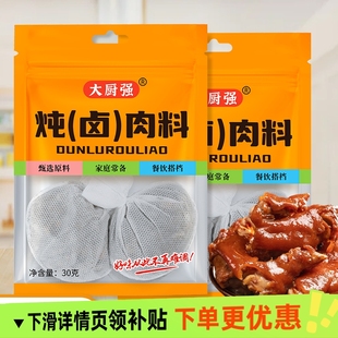 卤料配方秘制商用卤料包家庭卤水卤肉料包卤牛肉卤菜茶