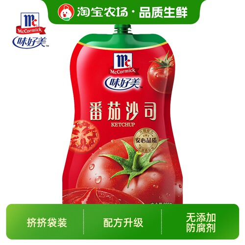 味好美番茄沙司番茄酱330g360g家用蘸意面手抓饼披萨袋装薯条添加