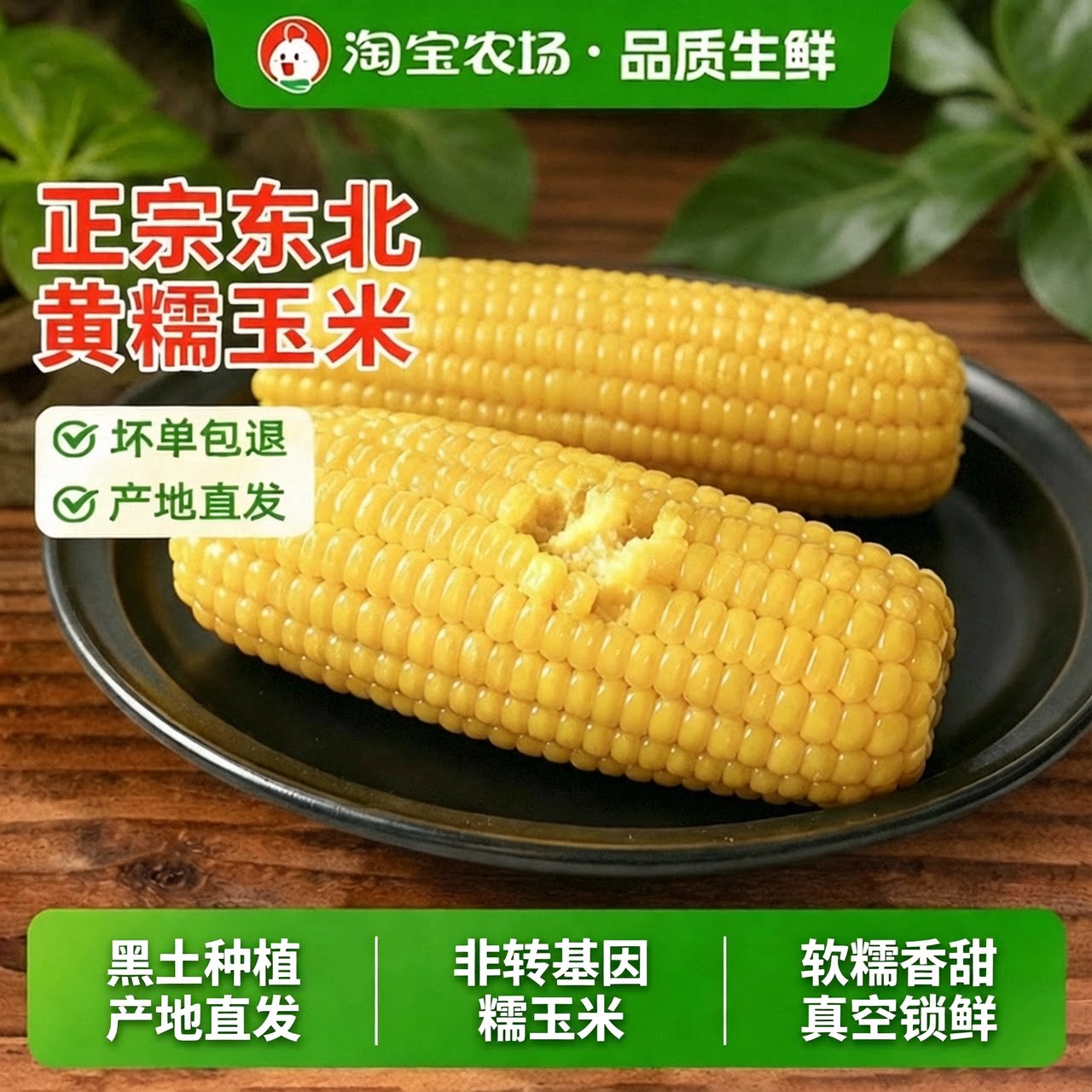 正宗东北新鲜黄糯玉米香甜拉丝独立包装糯玉米真空装试吃代餐早餐