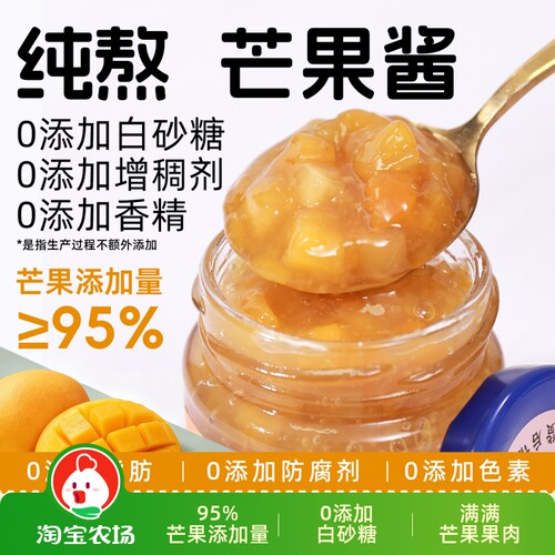 150g纯熬芒果果酱95%果肉