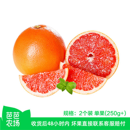 芭芭农场兑换专享南非西柚2粒装单果250g柚子