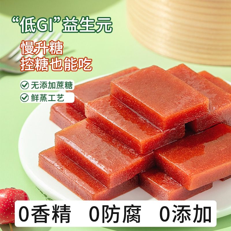 沂蒙公社DGI低升糖山楂糕片0无糖精老人专用鲜零食健康低gi小包装